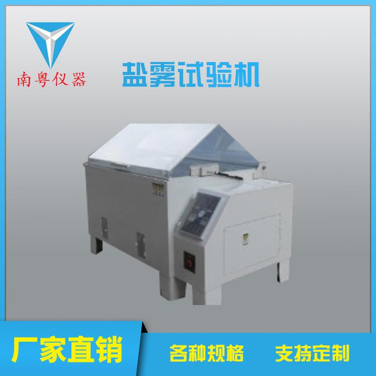 GBT 1771-1991 色漆和清漆 耐中性盐雾性能的测定