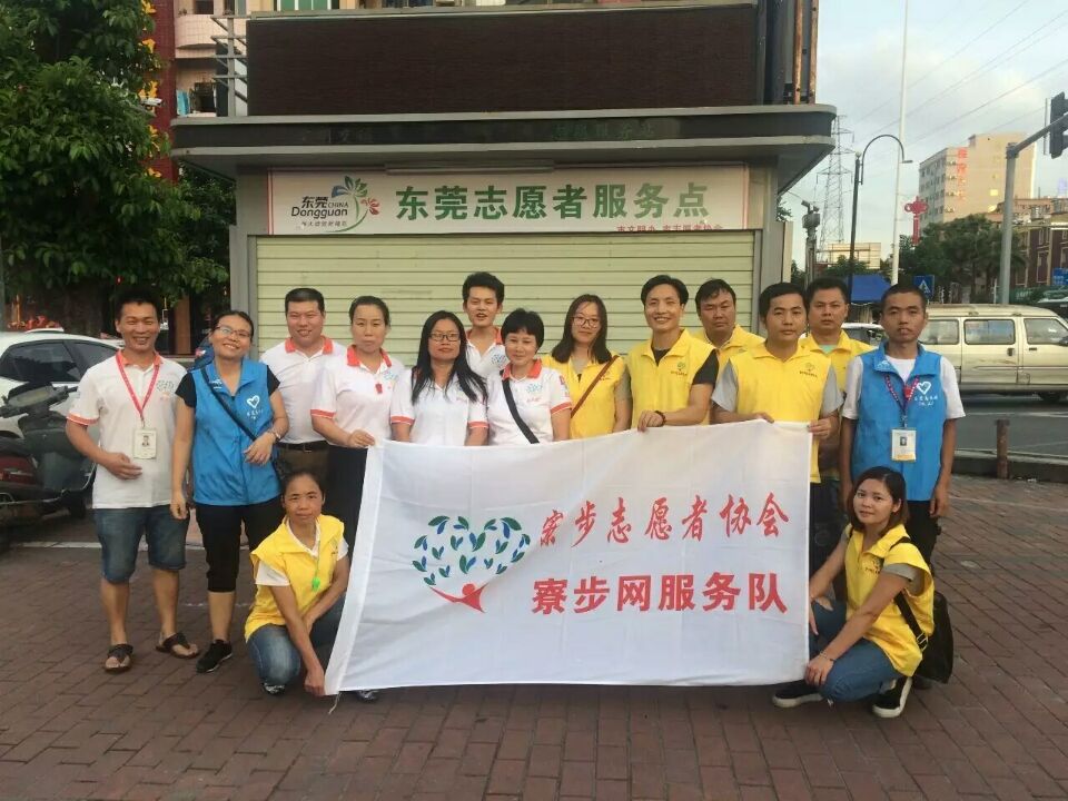 参加社会公益活动