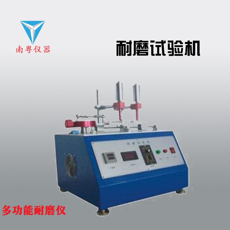 表面涂层附着力摩擦试验