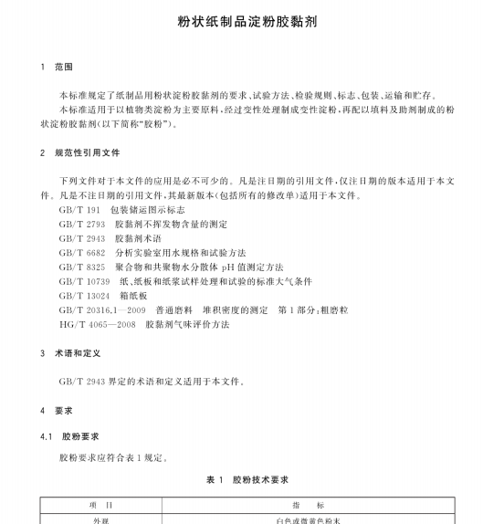 QQ图片20210906081720.png