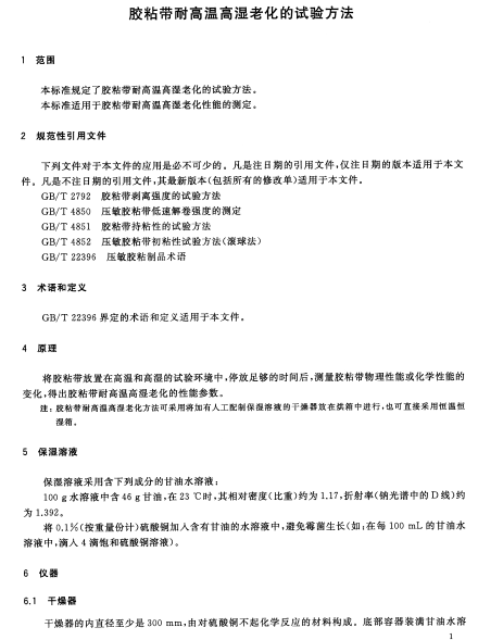 QQ图片20211013144456.png