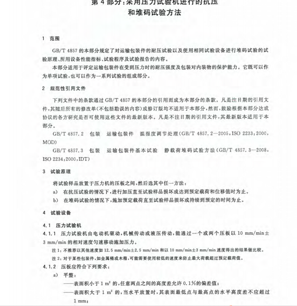QQ图片20211018092817.png