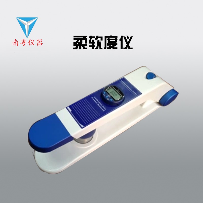 皮革柔软度测试标准