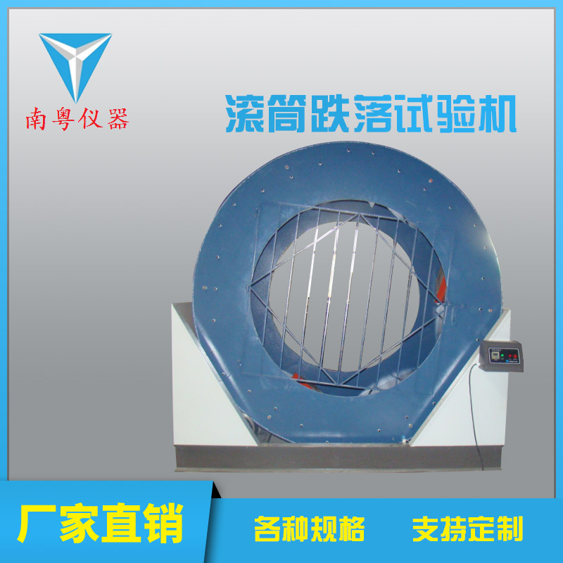 QBT4116-2010箱包滚筒试验方法