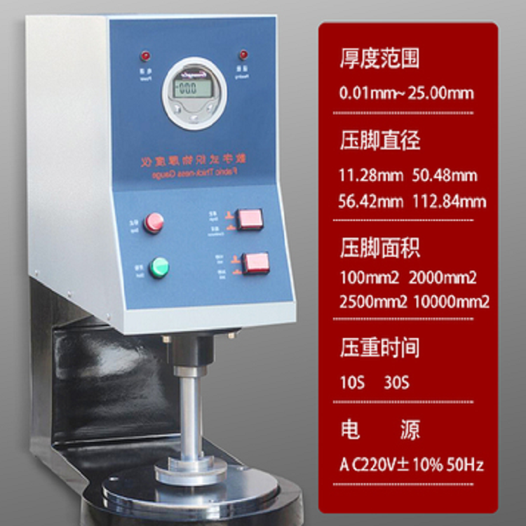 测厚仪 (2).png
