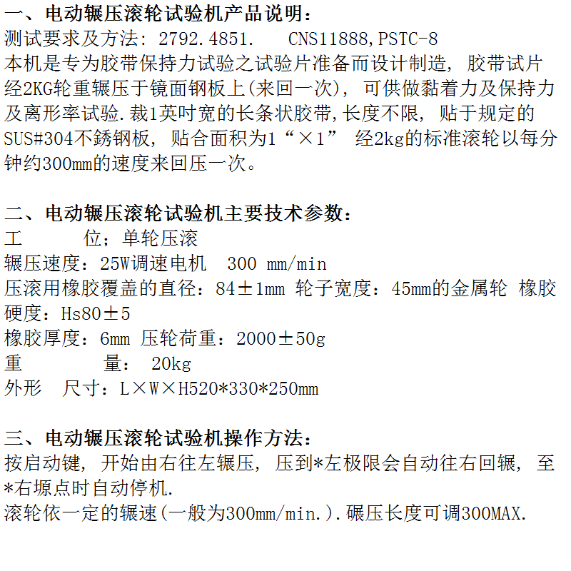 电动压辊单滚.png