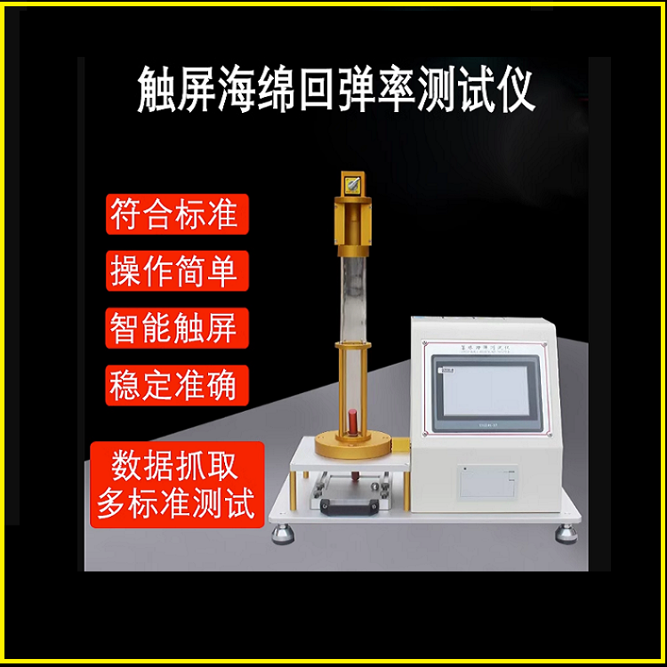回弹仪 (1).png