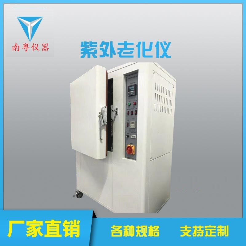 QBT 4672-2014人造革合成革试验方法 耐黄变的测定