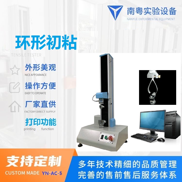 环形初粘.jpg