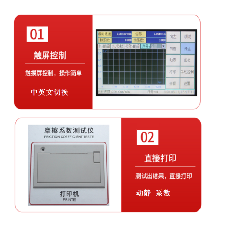 摩擦系数12.png