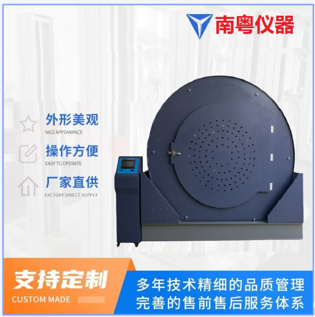滚筒跌落1.png