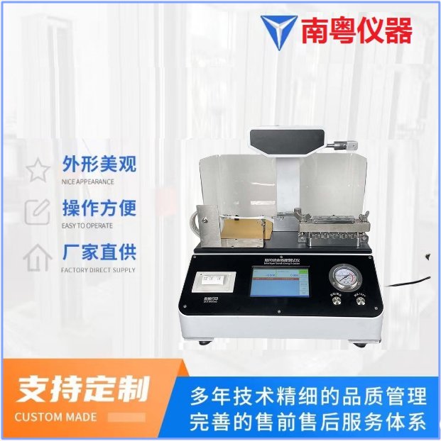 触屏层间结合强度测定仪测试原理