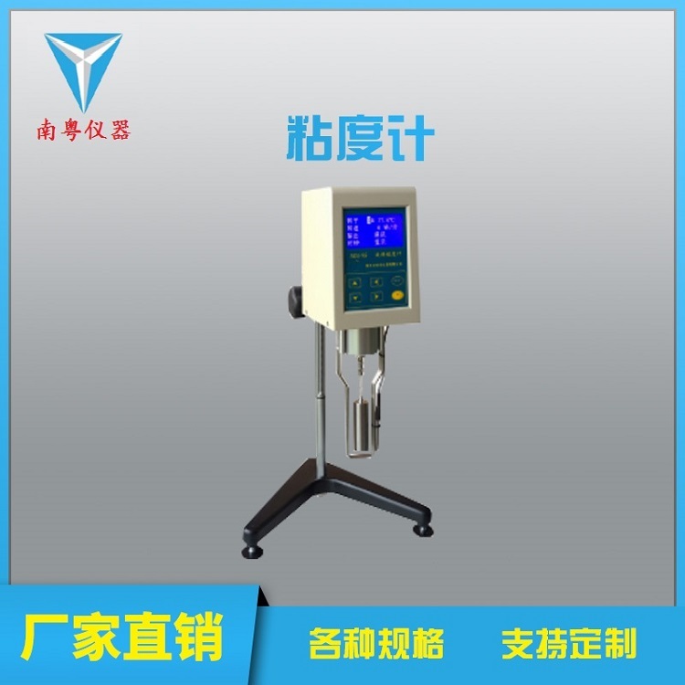 YNDJ5S胶水油墨果汁洗涤液旋转粘度测试仪   