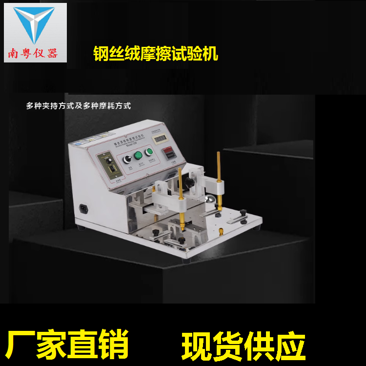 钢丝绒.png