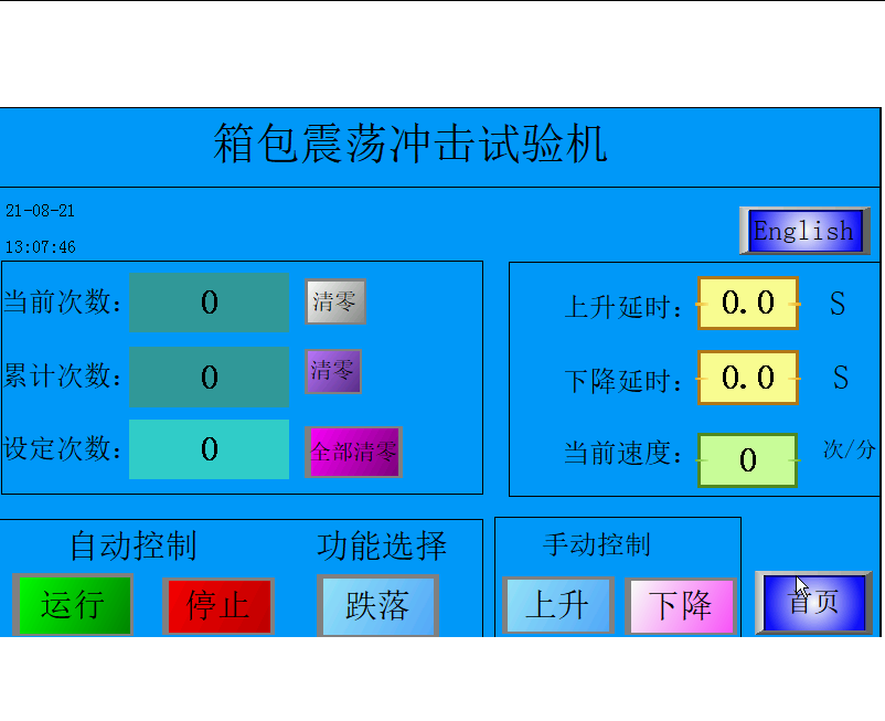 震荡冲击.png