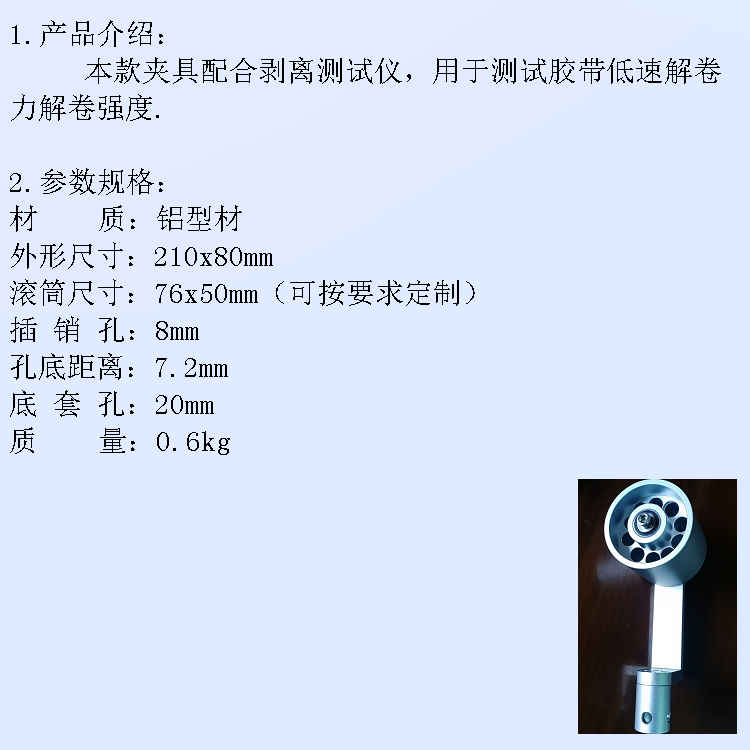 解卷夹具.png