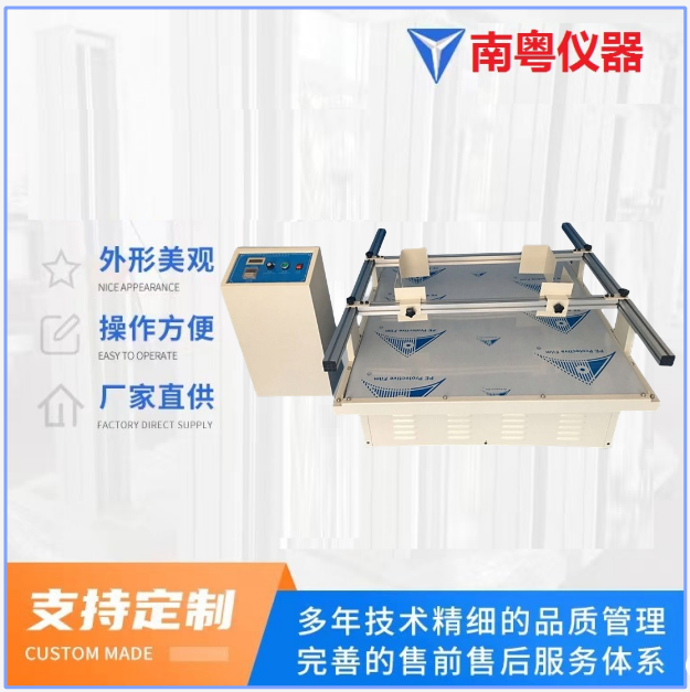 运输振动 (1).png 运输振动 (1).png