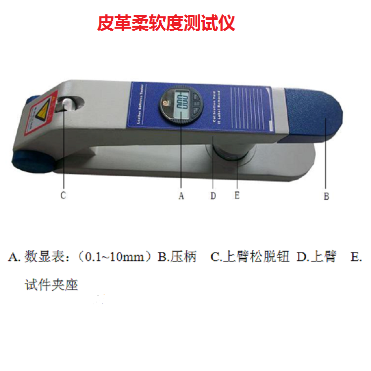 柔软度 (2).png