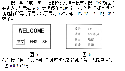 粘度仪操作界面2.jpg